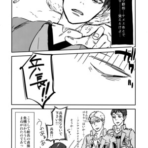 [ALT (tacky)] L×EZCS – Shingeki no Kyojin dj [JP] – Gay Manga sex 178