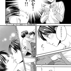 [ALT (tacky)] L×EZCS – Shingeki no Kyojin dj [JP] – Gay Manga sex 182