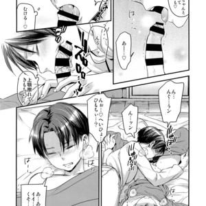 [ALT (tacky)] L×EZCS – Shingeki no Kyojin dj [JP] – Gay Manga sex 184