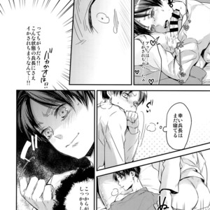 [ALT (tacky)] L×EZCS – Shingeki no Kyojin dj [JP] – Gay Manga sex 186