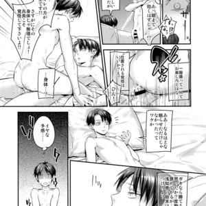 [ALT (tacky)] L×EZCS – Shingeki no Kyojin dj [JP] – Gay Manga sex 189
