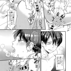 [ALT (tacky)] L×EZCS – Shingeki no Kyojin dj [JP] – Gay Manga sex 193