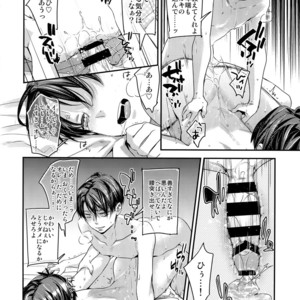 [ALT (tacky)] L×EZCS – Shingeki no Kyojin dj [JP] – Gay Manga sex 194
