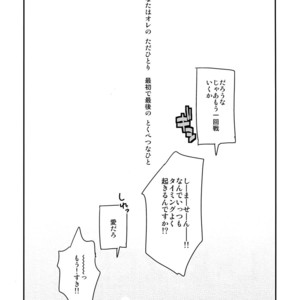 [ALT (tacky)] L×EZCS – Shingeki no Kyojin dj [JP] – Gay Manga sex 197