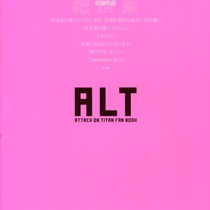 [ALT (tacky)] L×EZCS – Shingeki no Kyojin dj [JP] – Gay Manga sex 199