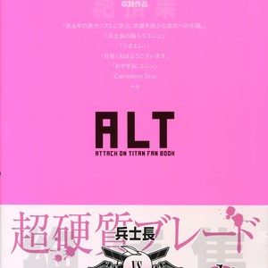 [ALT (tacky)] L×EZCS – Shingeki no Kyojin dj [JP] – Gay Manga sex 200