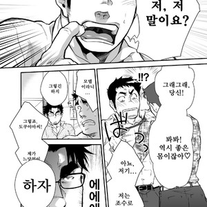 [Terujirou] Who Gets the New Hire ? [kr] – Gay Manga sex 6