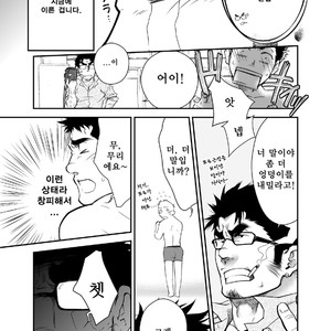 [Terujirou] Who Gets the New Hire ? [kr] – Gay Manga sex 7