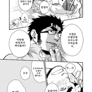 [Terujirou] Who Gets the New Hire ? [kr] – Gay Manga sex 12
