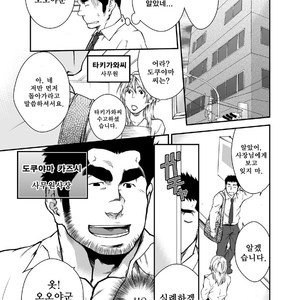 [Terujirou] Who Gets the New Hire ? [kr] – Gay Manga sex 13