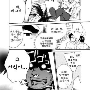 [Terujirou] Who Gets the New Hire ? [kr] – Gay Manga sex 14