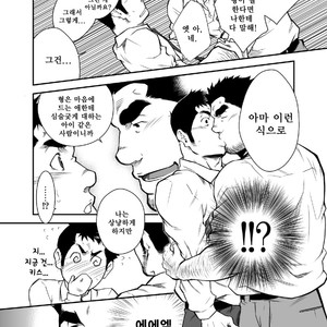 [Terujirou] Who Gets the New Hire ? [kr] – Gay Manga sex 15