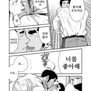 [Terujirou] Who Gets the New Hire ? [kr] – Gay Manga sex 16