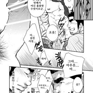 [Terujirou] Who Gets the New Hire ? [kr] – Gay Manga sex 18