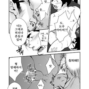 [Terujirou] Who Gets the New Hire ? [kr] – Gay Manga sex 22