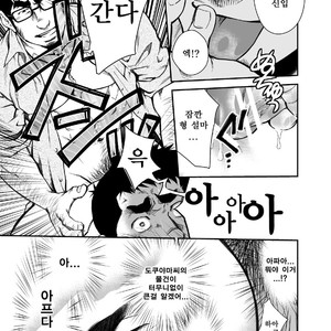 [Terujirou] Who Gets the New Hire ? [kr] – Gay Manga sex 23