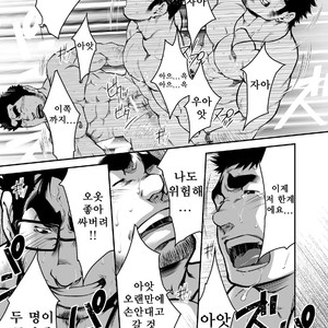 [Terujirou] Who Gets the New Hire ? [kr] – Gay Manga sex 25