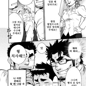[Terujirou] Who Gets the New Hire ? [kr] – Gay Manga sex 28