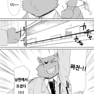 [Mensuke] Shiro Kuro Kuma [kr] – Gay Manga thumbnail 001