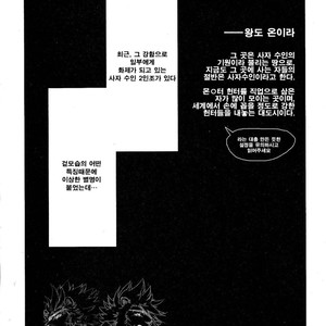 [Sora no Gomibako (SKY)] Gantai Ittsui [kr] – Gay Manga sex 3