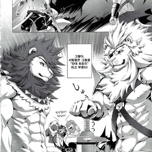 [Sora no Gomibako (SKY)] Gantai Ittsui [kr] – Gay Manga sex 7