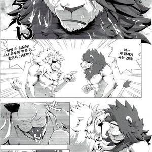 [Sora no Gomibako (SKY)] Gantai Ittsui [kr] – Gay Manga sex 20
