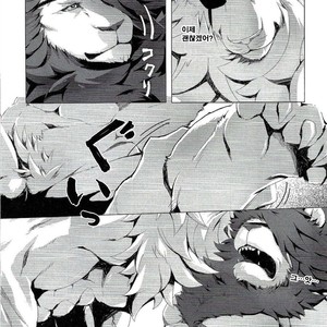 [Sora no Gomibako (SKY)] Gantai Ittsui [kr] – Gay Manga sex 22