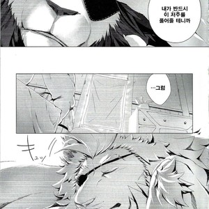 [Sora no Gomibako (SKY)] Gantai Ittsui [kr] – Gay Manga sex 32