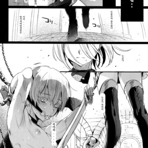 [Kuromisakaijou (Ikezaki Misa)] Ningyou Yuugi – NieR:Automata dj [kr] – Gay Manga sex 27
