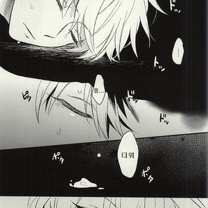 Gay Manga - [Arui! (Sakamoto Kiyoshi)] Misshitsu – Kuroko no Basuke dj [kr] – Gay Manga