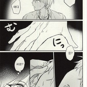 [Arui! (Sakamoto Kiyoshi)] Misshitsu – Kuroko no Basuke dj [kr] – Gay Manga sex 3
