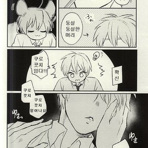[Arui! (Sakamoto Kiyoshi)] Misshitsu – Kuroko no Basuke dj [kr] – Gay Manga sex 4