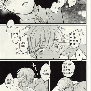 [Arui! (Sakamoto Kiyoshi)] Misshitsu – Kuroko no Basuke dj [kr] – Gay Manga sex 5