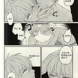 [Arui! (Sakamoto Kiyoshi)] Misshitsu – Kuroko no Basuke dj [kr] – Gay Manga sex 6
