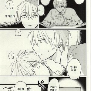 [Arui! (Sakamoto Kiyoshi)] Misshitsu – Kuroko no Basuke dj [kr] – Gay Manga sex 7