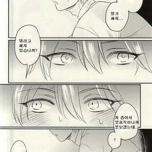 [Arui! (Sakamoto Kiyoshi)] Misshitsu – Kuroko no Basuke dj [kr] – Gay Manga sex 8