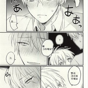[Arui! (Sakamoto Kiyoshi)] Misshitsu – Kuroko no Basuke dj [kr] – Gay Manga sex 9