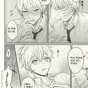 [Arui! (Sakamoto Kiyoshi)] Misshitsu – Kuroko no Basuke dj [kr] – Gay Manga sex 10