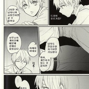 [Arui! (Sakamoto Kiyoshi)] Misshitsu – Kuroko no Basuke dj [kr] – Gay Manga sex 13