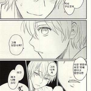 [Arui! (Sakamoto Kiyoshi)] Misshitsu – Kuroko no Basuke dj [kr] – Gay Manga sex 14