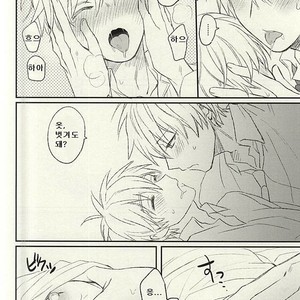 [Arui! (Sakamoto Kiyoshi)] Misshitsu – Kuroko no Basuke dj [kr] – Gay Manga sex 17