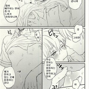 [Arui! (Sakamoto Kiyoshi)] Misshitsu – Kuroko no Basuke dj [kr] – Gay Manga sex 18