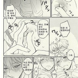 [Arui! (Sakamoto Kiyoshi)] Misshitsu – Kuroko no Basuke dj [kr] – Gay Manga sex 19