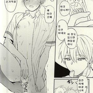 [Arui! (Sakamoto Kiyoshi)] Misshitsu – Kuroko no Basuke dj [kr] – Gay Manga sex 22