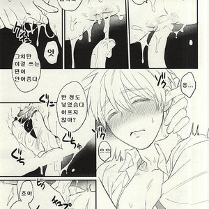 [Arui! (Sakamoto Kiyoshi)] Misshitsu – Kuroko no Basuke dj [kr] – Gay Manga sex 23