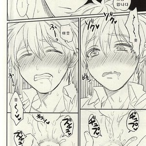 [Arui! (Sakamoto Kiyoshi)] Misshitsu – Kuroko no Basuke dj [kr] – Gay Manga sex 24