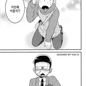 [GNGNPAN2/ PAN2] Dosukebe hoikushi Osomatsu sensei – Osomatsu-san dj [kr] – Gay Manga sex 5