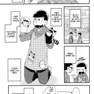 [GNGNPAN2/ PAN2] Dosukebe hoikushi Osomatsu sensei – Osomatsu-san dj [kr] – Gay Manga sex 7