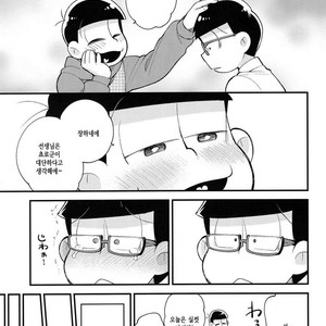 [GNGNPAN2/ PAN2] Dosukebe hoikushi Osomatsu sensei – Osomatsu-san dj [kr] – Gay Manga sex 9