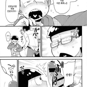 [GNGNPAN2/ PAN2] Dosukebe hoikushi Osomatsu sensei – Osomatsu-san dj [kr] – Gay Manga sex 15